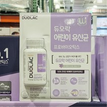 듀오락 키즈 유산균 750mg x 100정 코스트코 어린이유산균 프로바이오틱스, 1개