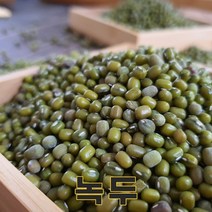 밥보야 22년산 국산 녹두 녹두콩 통녹두 1kg 녹두밥, 1개