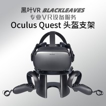 HTC 바이브 프로 범용 가상현실 VR 거치대 오큘러스 퀘스트2 거치대, D.퀘스트 헬멧 손잡이