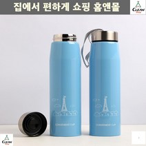 1인보온병 남친선물 예쁜보냉병 오래가는보온병 차량보관 커피보온병 판촉행사 0.5L