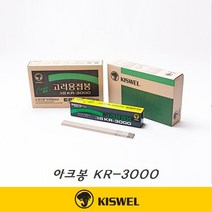 고려용접봉 아크봉 KR-3000 4.0mm 5kg 아크용 전기용접봉 E6013 CR-13, 1개