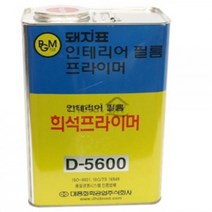 필름지시공 필름용 희석 유성 프라이머 D 5600 3kg