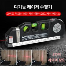 COVANK 레이저측정기 수평계 독일제 레이저 수평자 레이저 수평계 다기능 레이저 수평자 초정밀 레이저수평계 휴대용 레이저수평기, 자기 레이저 레벨