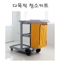 다목적 청소카트 이동식 청소도구함 운반카트 수레 업소용 쓰레기 세탁물 청소운반구 청소수레 청소용카트 청소도구걸이대 플라스틱쓰레기통 청소도구걸이