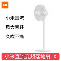 탁상용선풍기 샤오미 슬기롭다 쌀 가정용 스마트 무선 공기 직류 주파수 변조 순환선풍기 테이블 탑 착지 2777354967, 샤오미 직류 주파수 변조 스탠드형선풍