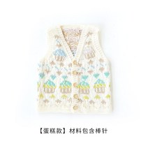 코바늘 엄마 아이 스웨터 조끼 뜨기 DIY 만들기 수제 가족 옷 양모 재료 패키지, [케이크] 도구 포함