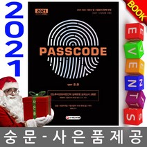 시대고시 펀드투자권유자문인력 실제형모의고사 시험