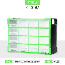 대형 부품 상자 서랍 보관 나사, R-4016A 프레시 그래스 그린