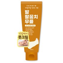 크림 100ml 즉 뒷꿈치 팔꿈치 팔 다리 무릎 건조한 모든피부 발크림 풋크림 보습크림 고농축 풋케어 극건성 고보습 바디, 1개