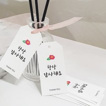 포장 택 태그 - 항상 감사해요 플라워 10개입