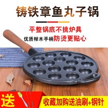 타코야키팬 호두과자 만들기 타코야끼 틀 주철 기계 가정용 바비큐 접시 메추리알 구이 눌어붙지 않는 냄비 새우 알 뜯는