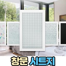 불투명 안개 시트지, 등대ㅡ3M