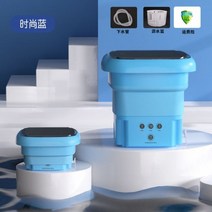 미니탈수기 짤순이 2023 접이식 소형 휴대용 미니 기숙사 학생 속옷 청소 기계, 2.Blue 4.5L - 미국