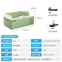차량용 냉장고 차박 미니 캠핑 충전식 무선 자동차 소형 온도, 차집 겸용 [S15APP 그린]