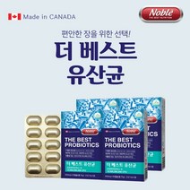 캐나다 직수입 완제품 편안한 장 100억 마리 장정착 보장 대장 소장 영양 공급 에 좋은 프리미엄 베스트 유산균, 4BOX(4개월분)