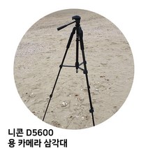 니콘 D5600 용 카메라 삼각대, TTX-70