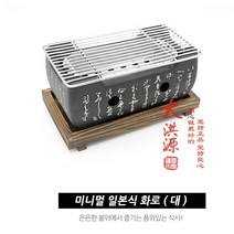 가정화로 꼬치구이기 숯불 캠핑미니화로