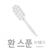 아조아닷컴 환스푼(122mm)_H 10개, 클리어-10개