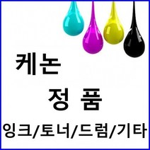 NA 캐논 PG-740XL 정품잉크 검정(대용량 14ml) MX437 com5_6163, 나우리몰 1, 나우리몰 본상품선택, 나우리몰 본상품선택