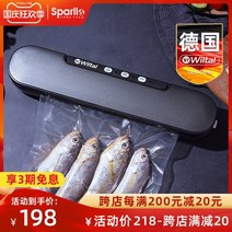 업소용 진공포장기 압축 포장 독일 wiltal 진공 제로 식품 포장 기계 씰링 기계, 여전히 검은