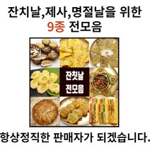 모듬전 세트 명절 전 세트 수제 냉동 동태전 육전 동그랑땡 오색 꼬지전 깻잎전 새우전 녹두전 표고버섯전 파래전 추석 설날 제사 잔칫상 부모님 생일 손님 접대 식사 반찬 9종 추천, 2. 육전(200g)