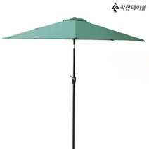 착한테이블 전문목수 한쪽등받이 원목 야외테이블 세트 파라솔 별매 정원 평상 테라스 야외용, 돌림형 파라솔 그린