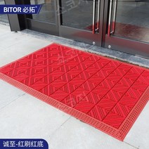 업소용발매트 로비 대형 깔판 현관 미끄럼방지, 120x180cm, 레드 베이스 마름모 레드