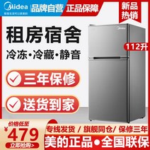 미니 냉장고 midea 아름다운 소형 냉장고 렌탈 양문형 112리터 기숙사 에너지 절약 아파트 에너지 절약 미니 소형 냉동고 냉장, 3.  메이디 112리터