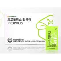 한국양봉농협 국산 프로폴리스 필름형 목에 좋은 영양제 20매 x 3박스 (60매), 18g, 3개