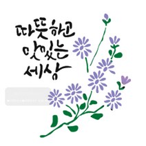 마이드림하우스 스텐실 스텐실도안 bj-4050캘리그라피