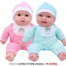 산모교실 요양병원 실제같은 아기인형 아동발달 동생놀이 애착인형 역할극