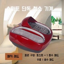 신발청소기 신발 먼지 세척기 모래 운동화 흙 털기 광택기 업소용 터는기계, B. 매직 레드