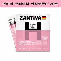 먹는 히알루론산 캡슐 영양제 피부 보습 탄력 먹는 수분 비타민 이너뷰티 히아루론산 히알루론 하이루론산