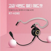 RT-150LP/RT-150/PC연결형/자동 수동/대량녹음/녹취기/녹음기/전화녹음/전화녹취/통화녹음/통화녹취/녹음전화기/녹취전화기/전화녹음기/전화녹취기/통화녹음기/통화녹취기, 헤드셋구입/넥밴드RT390