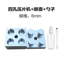 알약 타정기 제조기 약 한약 분말 수동 압축기 병원 약국 가정용, 4구 6mm