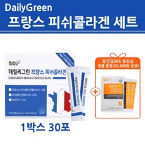 수용성 저분자콜라겐 트리 펩타이드 어류 피쉬 가루 분말 초 저 분자 마린 어린 생선 껍질 결 먹는 수분 파우더 가수분해 효소추출 비타민C 식물성 석류 흡수가 빠른 좋은 높은 절대 퓨어 순수 프랑스산 직구 직수입, 1개, 60g