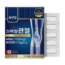MSM 1500mg 비타민d 관절 연골 뼈 건강 도움 트리플 케어 관절에 좋은 영양제 글루코사민 보스웰리아분말 함유 식약청인증 중년 장년 50대 60대 70대 2개월분 60정