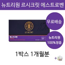 김희애 에스트로벤 중년 여성 갱년기 영양제 건강기능식품 홍삼 회화나무열매 추출물 에스트로겐 부족 30대 40대 50대 60대 필수 추천 대두이소플라본 +알약케이스증정, 1개월분