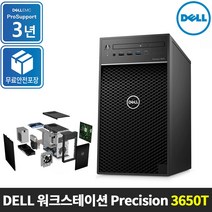 [DELL] 델 프리시전 3650T 워크스테이션 W-1370 / 내장그래픽/ Win10 Pro / 3년보증 / 익일방문서비스, 8GB, NVMe 256GB+2TB HDD