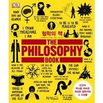철학의 책:인간의 역사를 뒤바꾼 위대한 철학자와 그 사상들, 지식갤러리, 윌 버킹엄 등저/이경희,박유진,이시은 공역