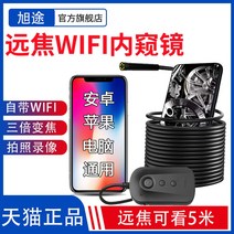 휴대폰 WIFI 내시경 카메라 파이프 감지 자동차 수리, 한개옵션1, 3.9mm+1920P+500W+3.5m 하드