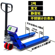 유압 지게차 전자저울 무게측정기 톤 이동식 대형 운반차 핸드자키 리프트 정밀 트레이 캐리어, 2톤 와이드 포크