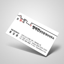 열두진주문 공인중개사 명함, 500개입, 2번 주황