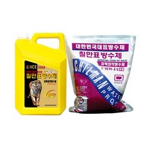 칠만표 CMW-1A 강력접착방수제 분말5kg+액체4L(8인치평붓+반코팅장갑)