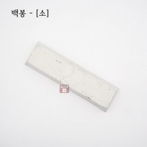 백봉 소 (콤파운드 광약 광택 빠우 고체 산화크롬 아루미나 연마마트)