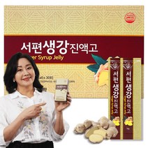 [TV홈쇼핑정품 인포벨]홍여진 서편 생강 진액고 농축액 도라지 배 모과 고농축 1포 젤리 스틱 1세트, 본품