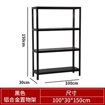 대피실 선반 수납 베란다 앵글 진열대 수납장 정리 세탁실 다용도실 조립식 뒷베란다정리, C. 100 x 30 x 150 x 4 블랙