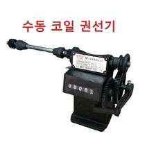 수동 코일 권선기 발전기 모터 제작 수리 카운터기, 1개