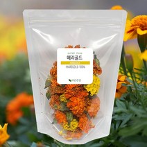 JEJU 제주 [무농약] 마리골드 꽃차 메리골드 꽃송이 MARIGOLD 100%, 100g, 1개