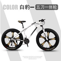 풀샥 MTB 자전거 고급 오프로드 두꺼운 타이어, 디자인 11_7단_26 인치